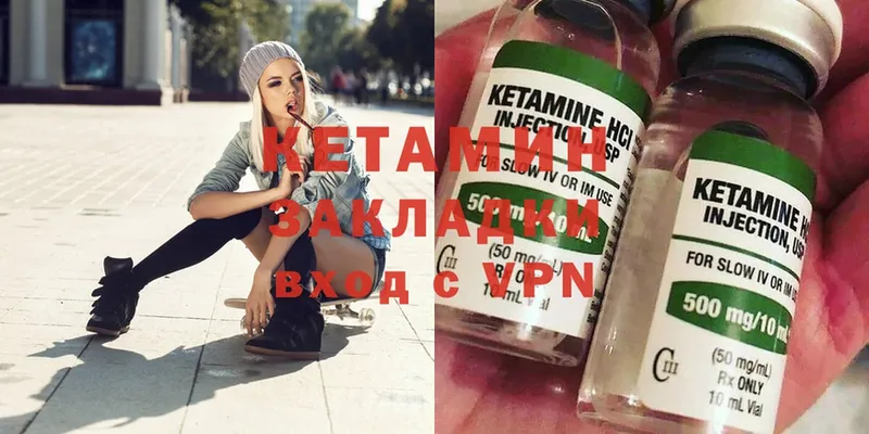 КЕТАМИН ketamine  Апшеронск 