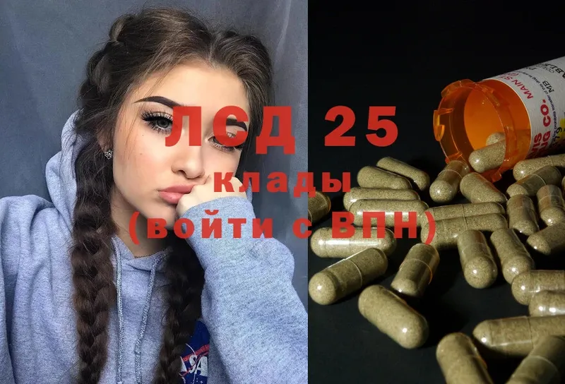 LSD-25 экстази ecstasy  Апшеронск 